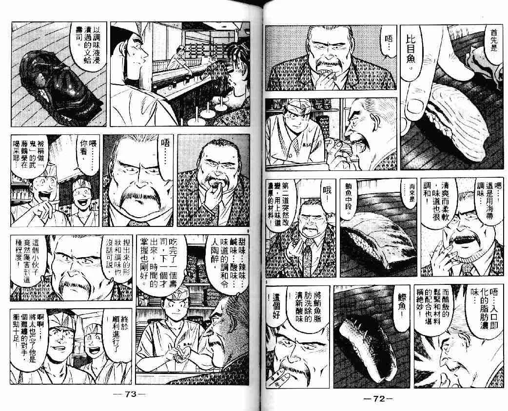 第20卷 第36页