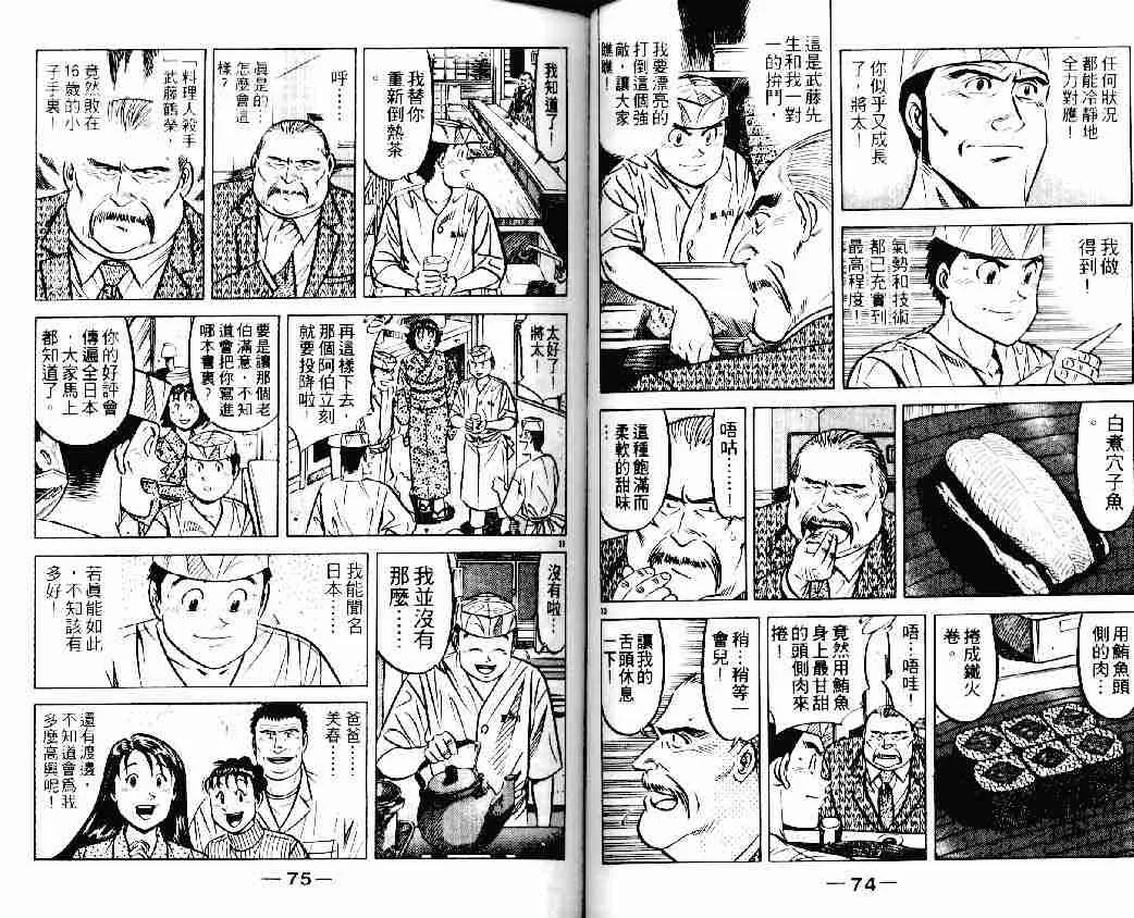 第20卷 第37页