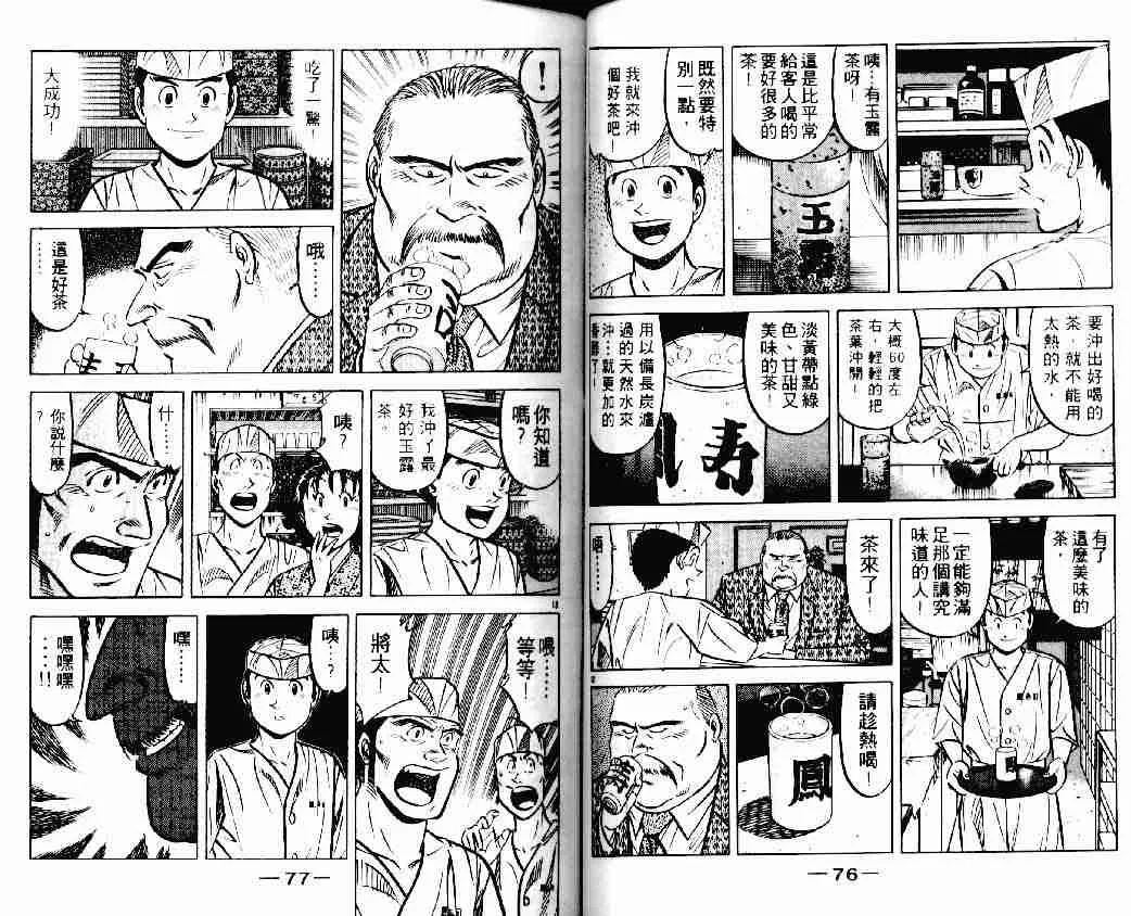 第20卷 第38页