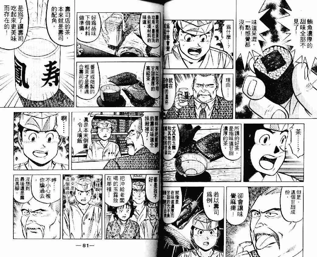 第20卷 第40页