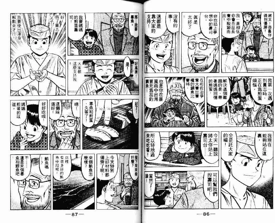 第20卷 第43页