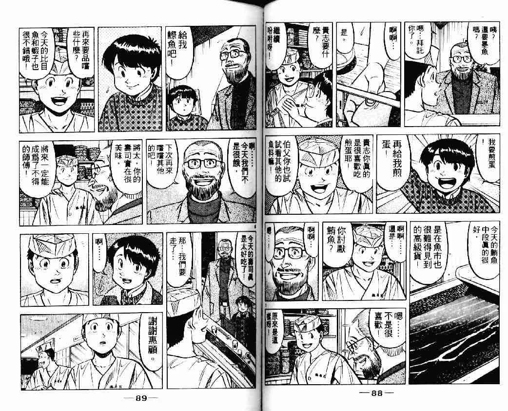第20卷 第44页