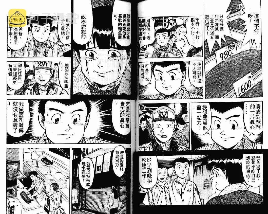 第20卷 第53页