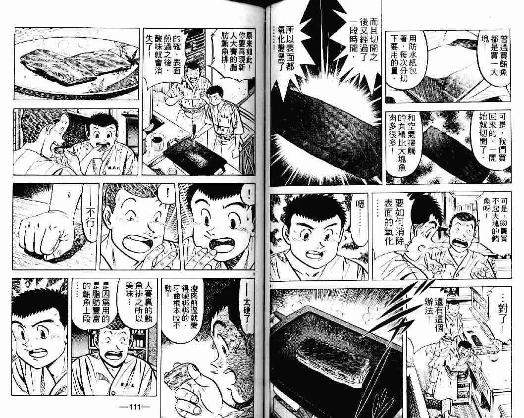 第20卷 第55页
