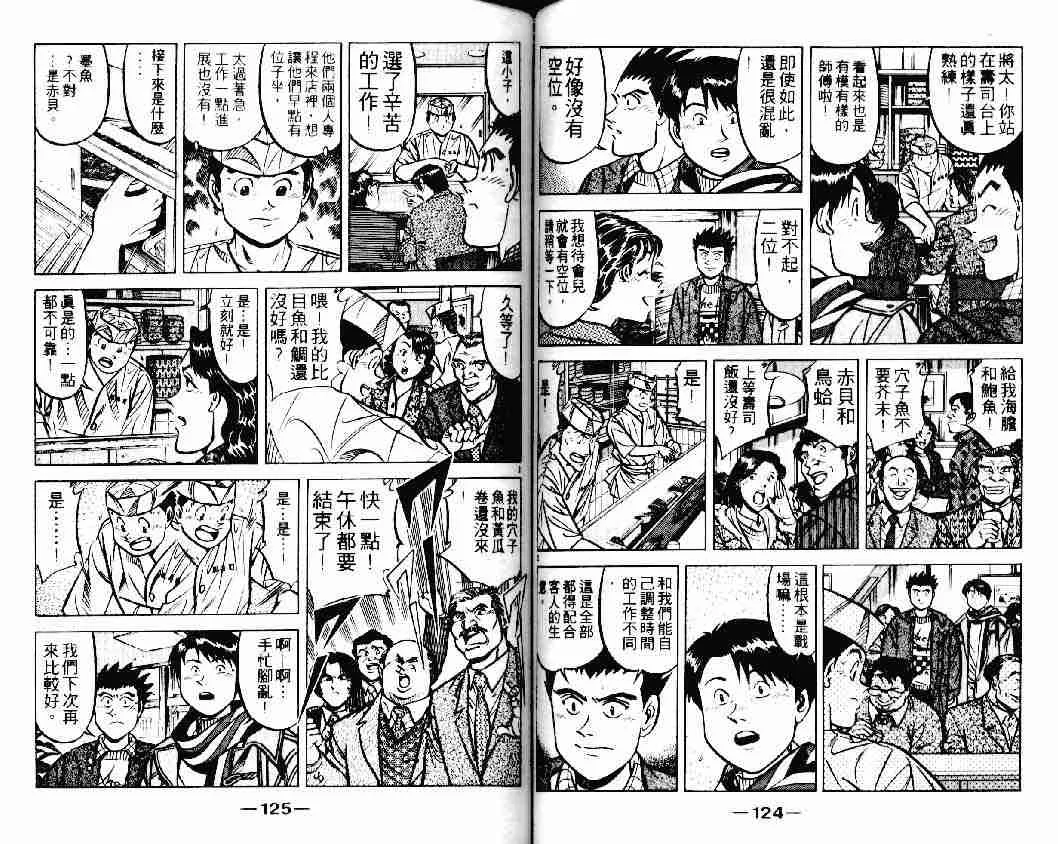 第20卷 第61页