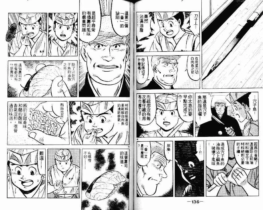 第20卷 第67页