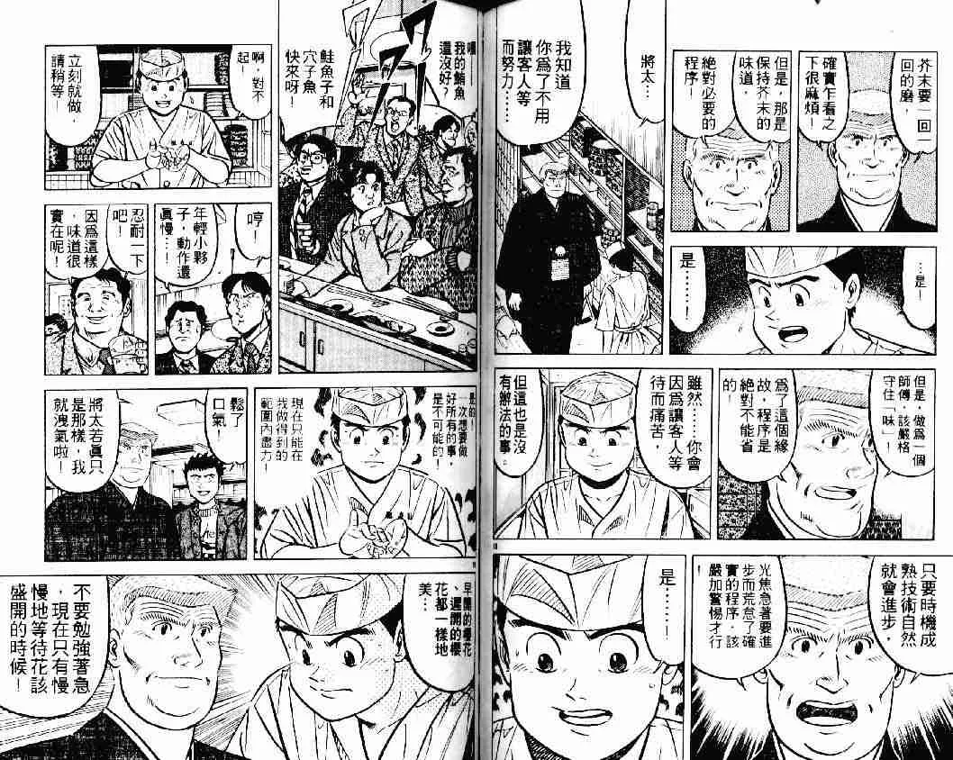 第20卷 第69页