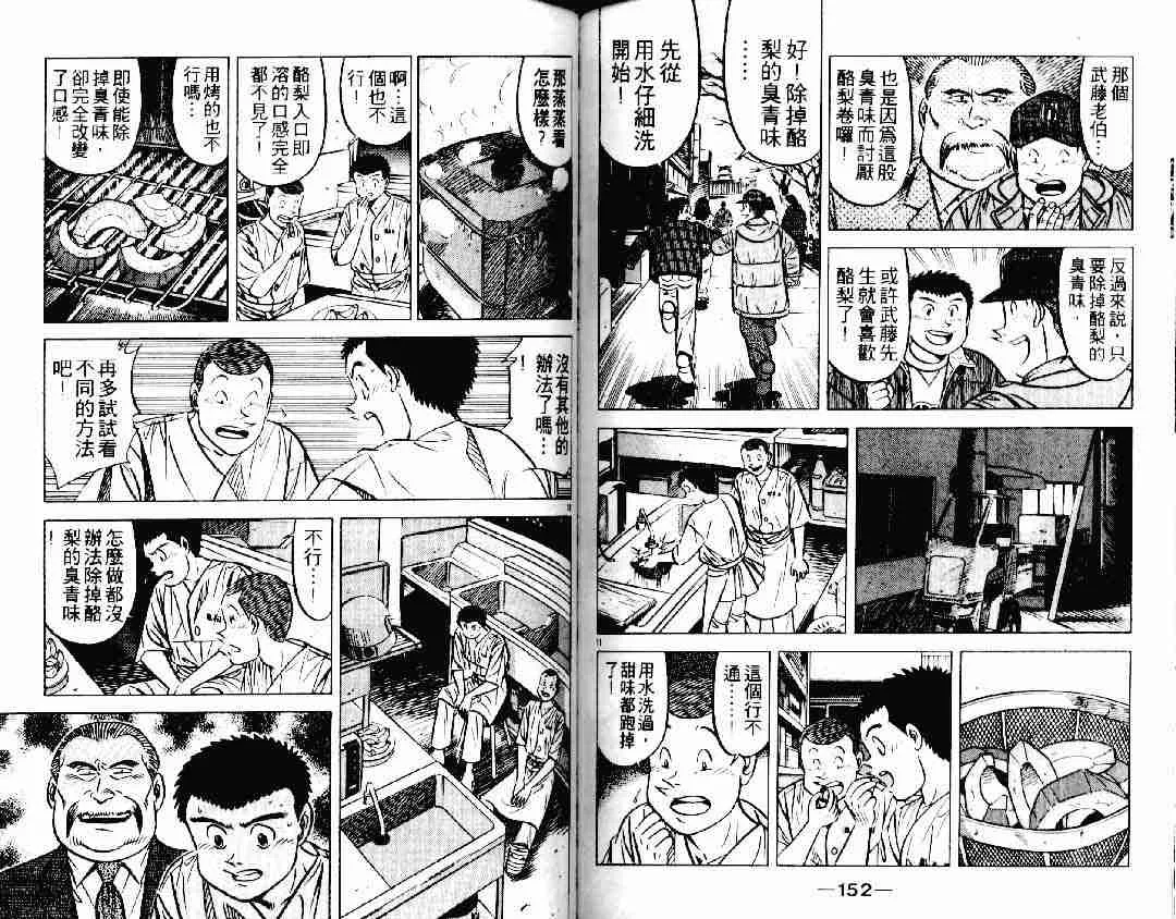 第20卷 第75页