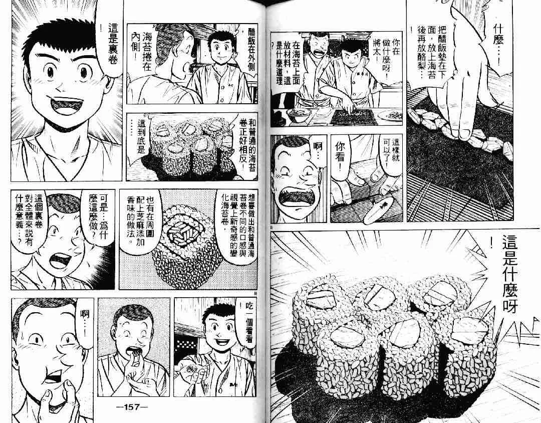 第20卷 第77页
