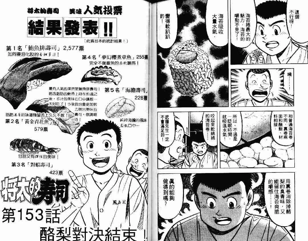 第20卷 第79页