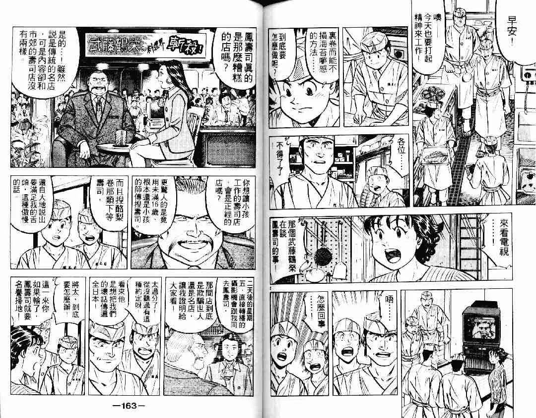 第20卷 第80页