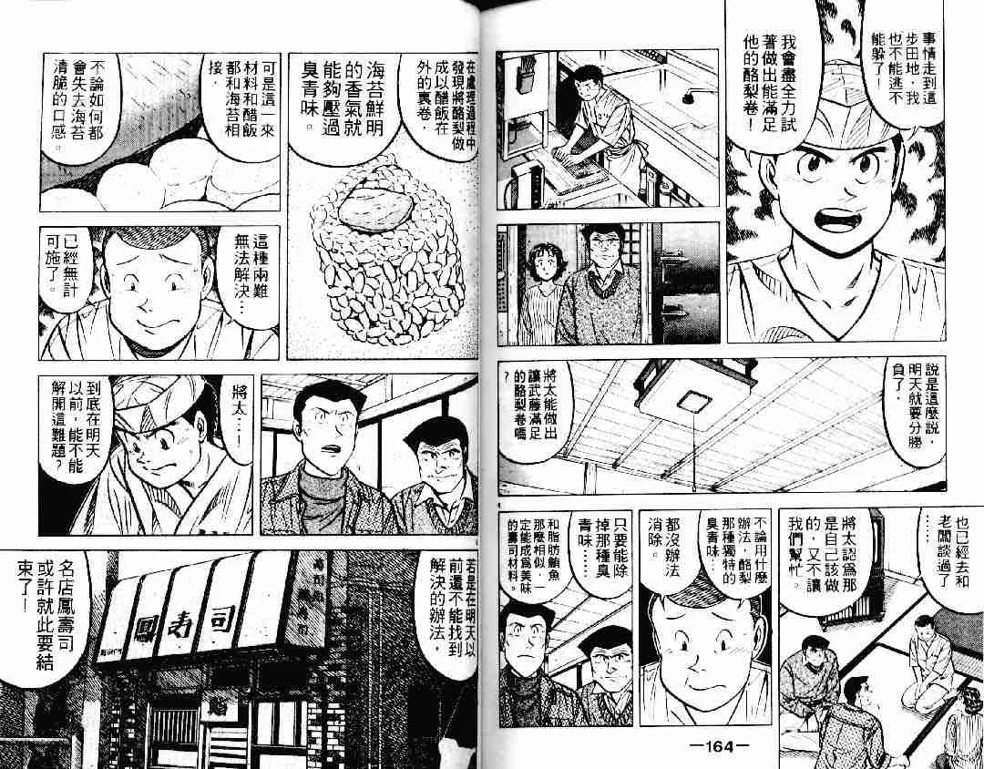 第20卷 第81页