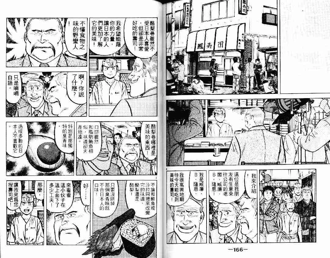 第20卷 第82页