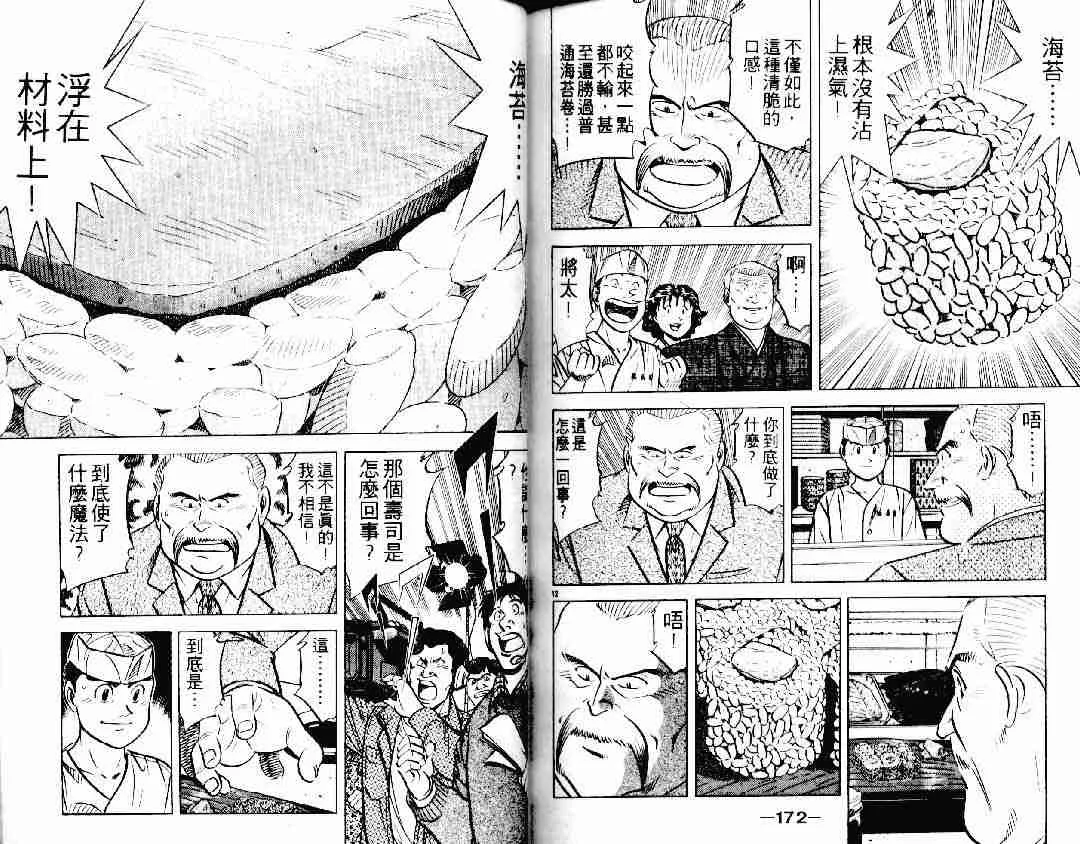 第20卷 第85页