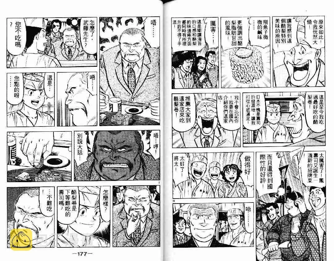 第20卷 第87页