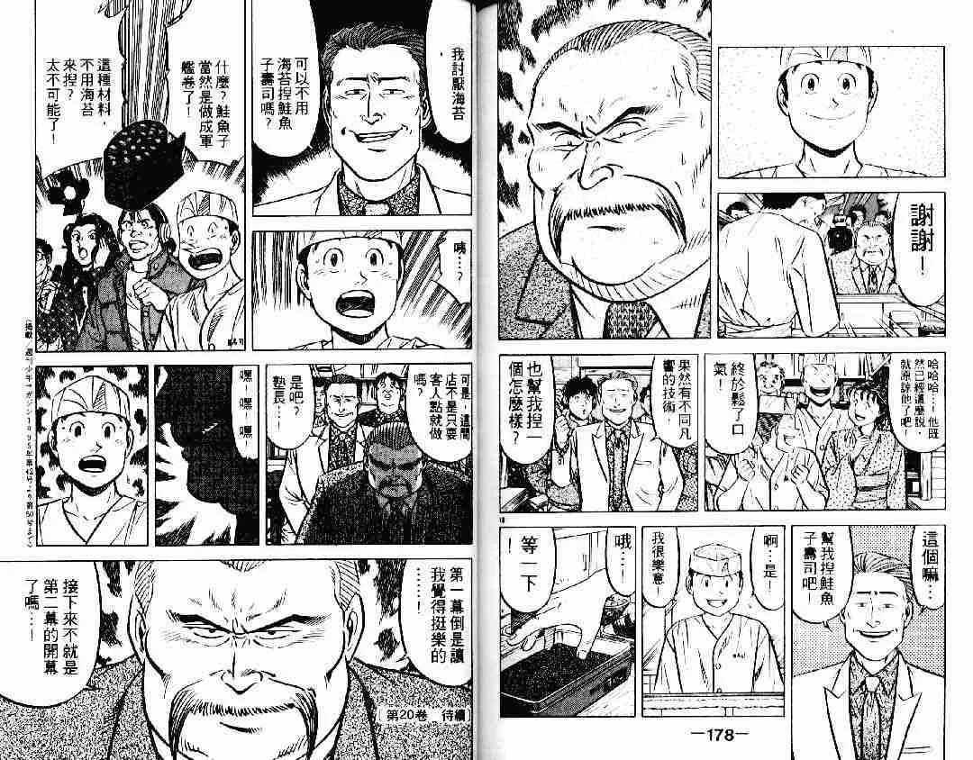 第20卷 第88页