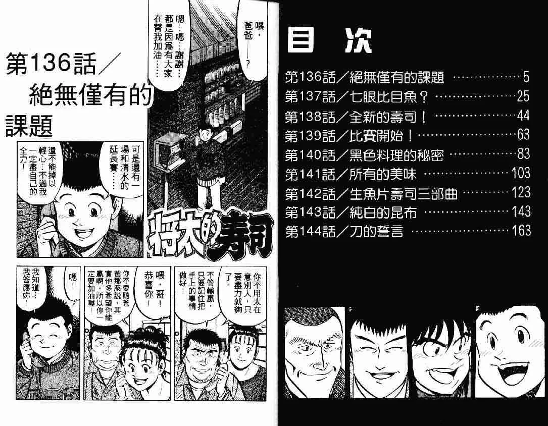 第19卷 第2页