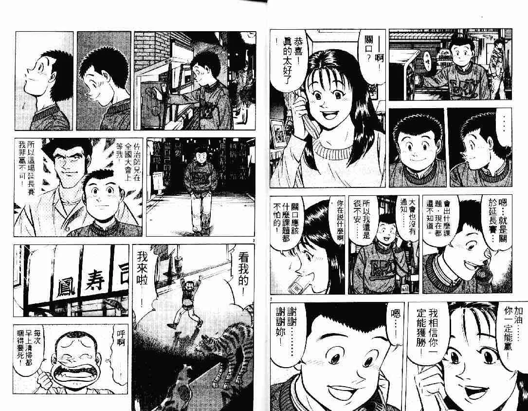 第19卷 第3页
