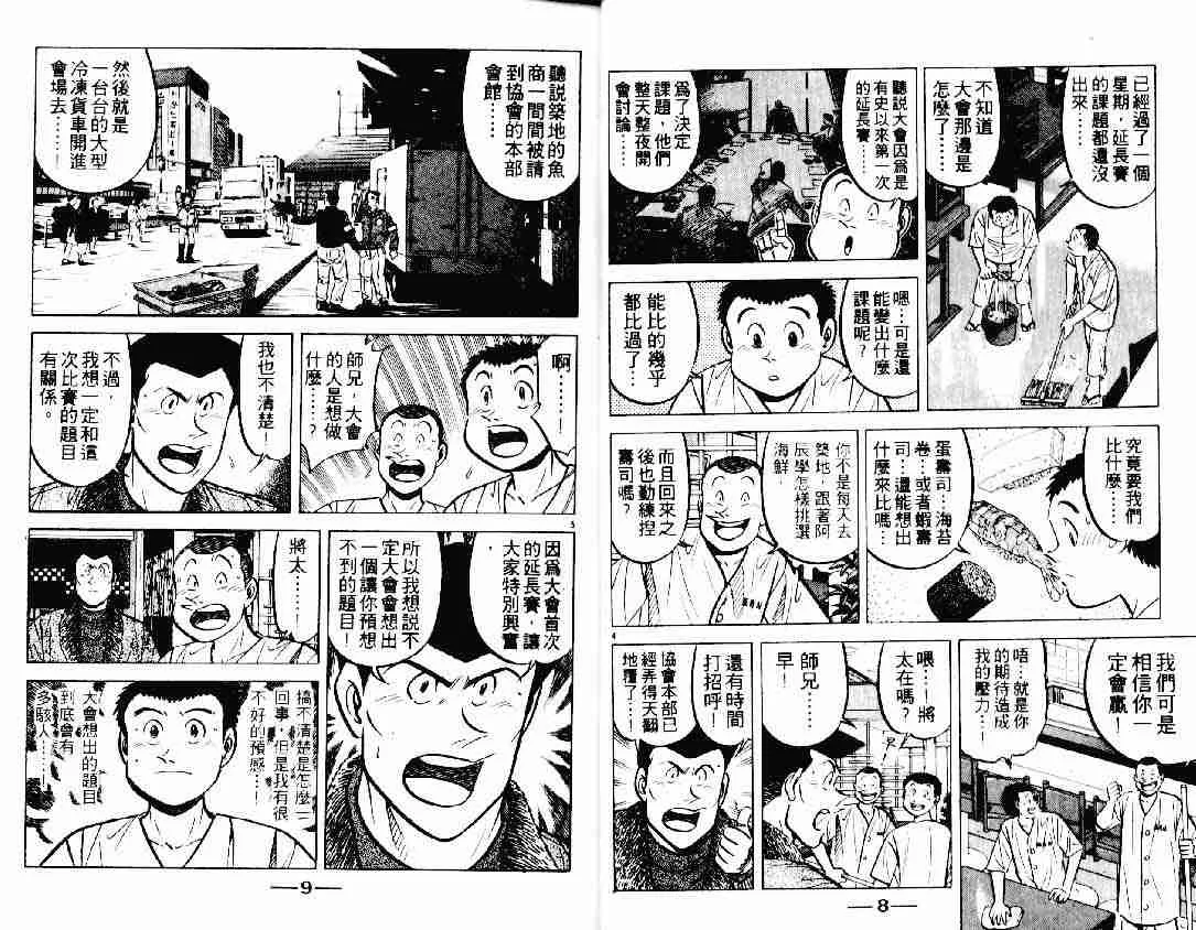 第19卷 第4页