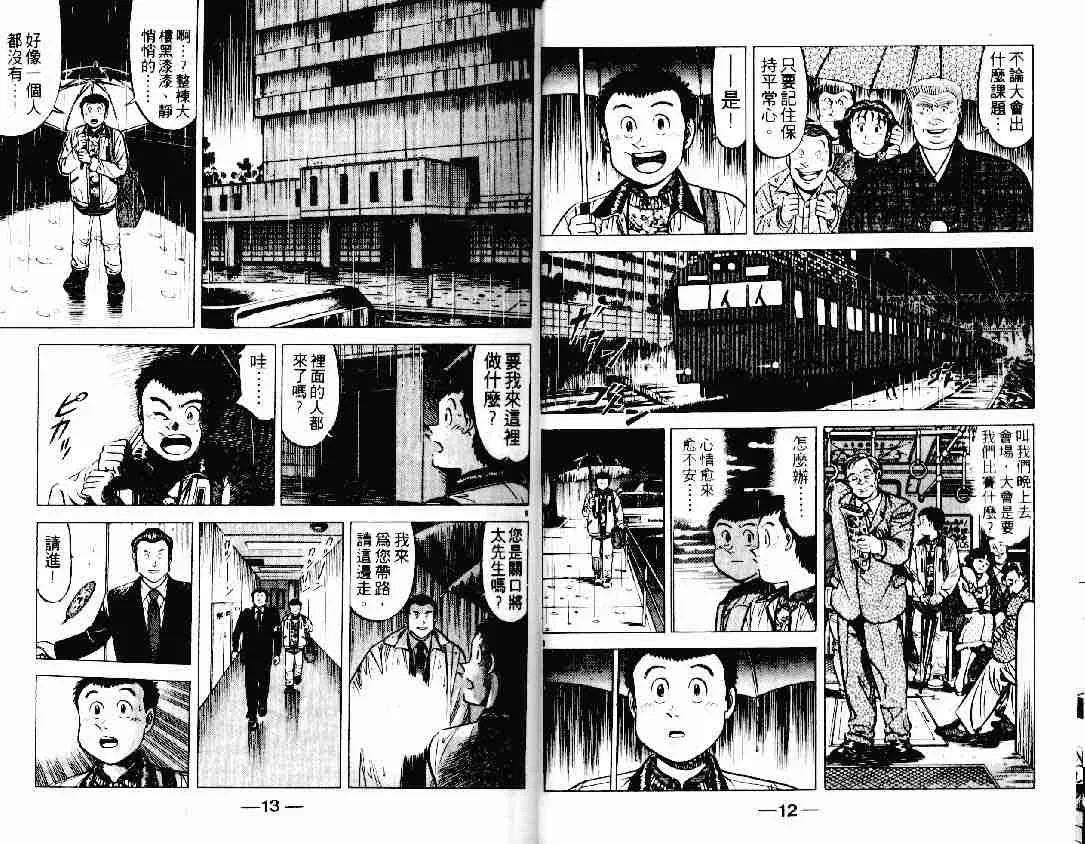 第19卷 第6页