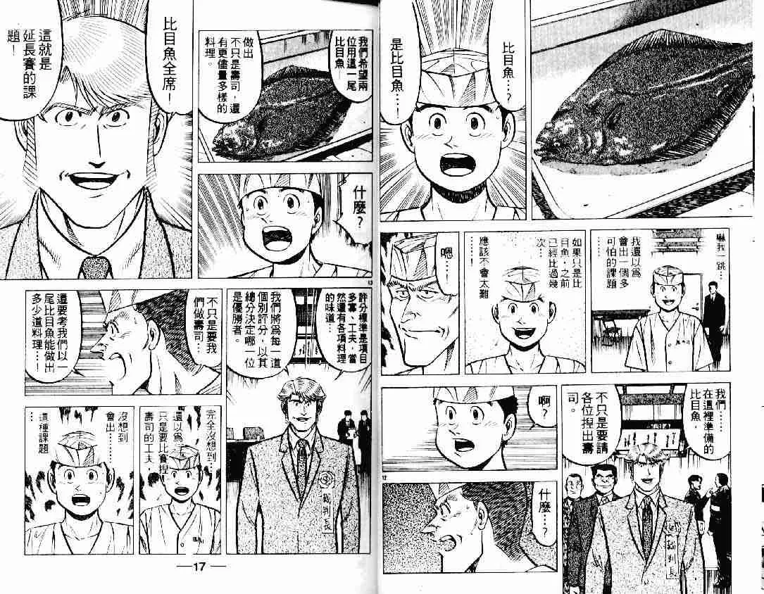 第19卷 第8页