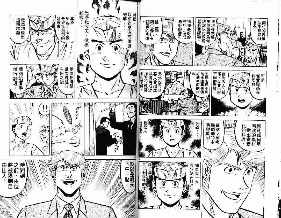 第19卷 第9页