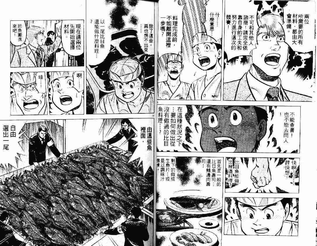 第19卷 第10页
