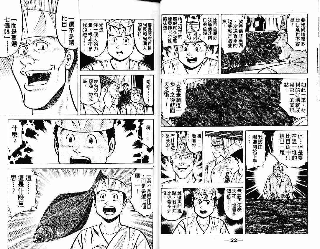 第19卷 第11页