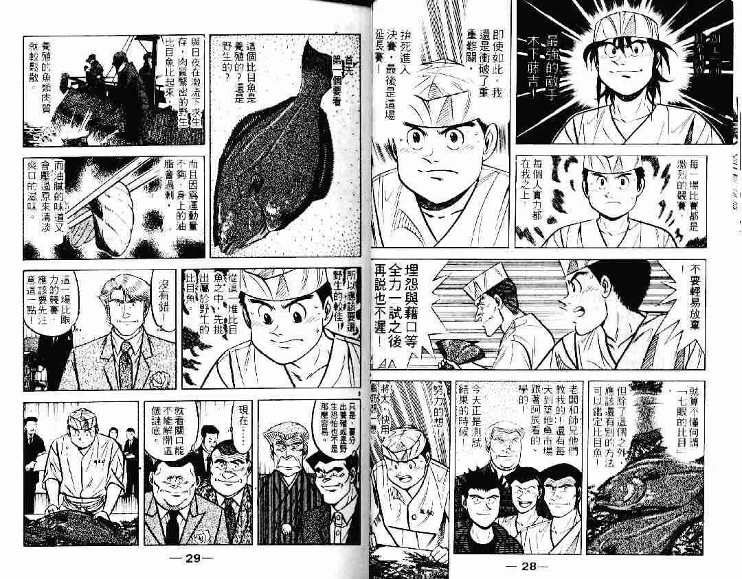 第19卷 第14页