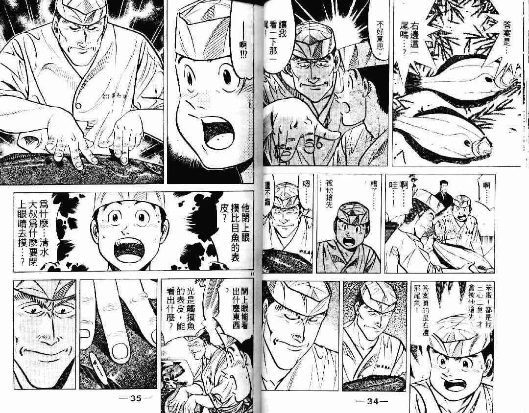 第19卷 第17页