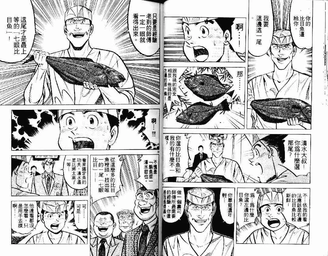 第19卷 第18页