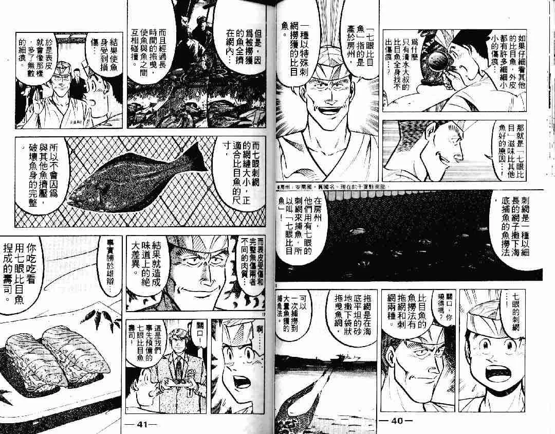 第19卷 第20页