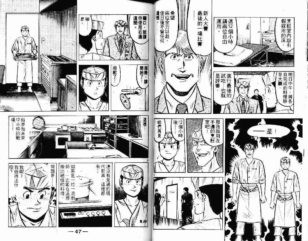 第19卷 第23页
