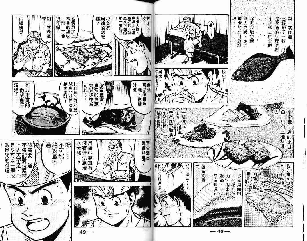 第19卷 第24页