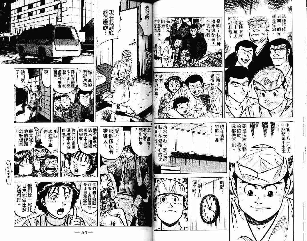 第19卷 第25页