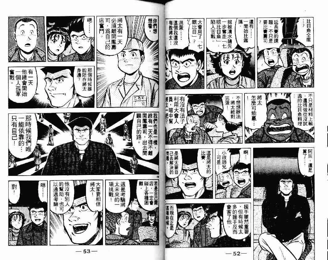 第19卷 第26页