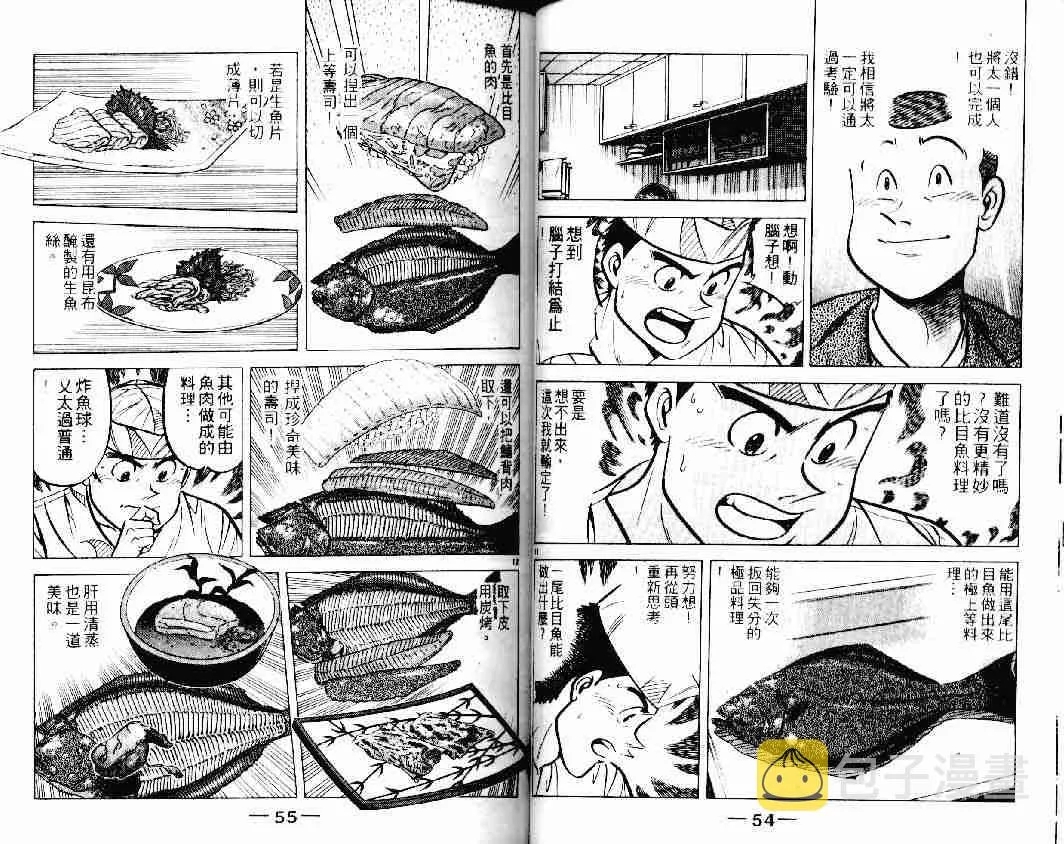 第19卷 第27页