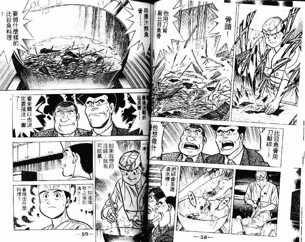 第19卷 第29页