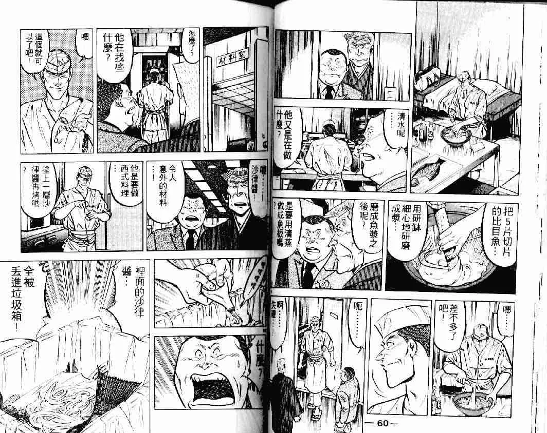 第19卷 第30页