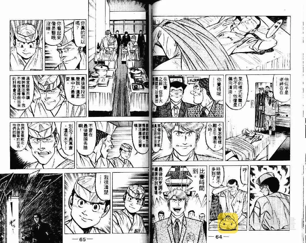 第19卷 第32页