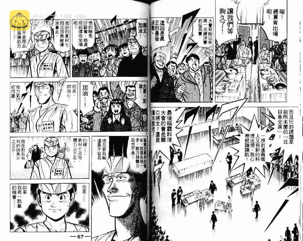 第19卷 第33页