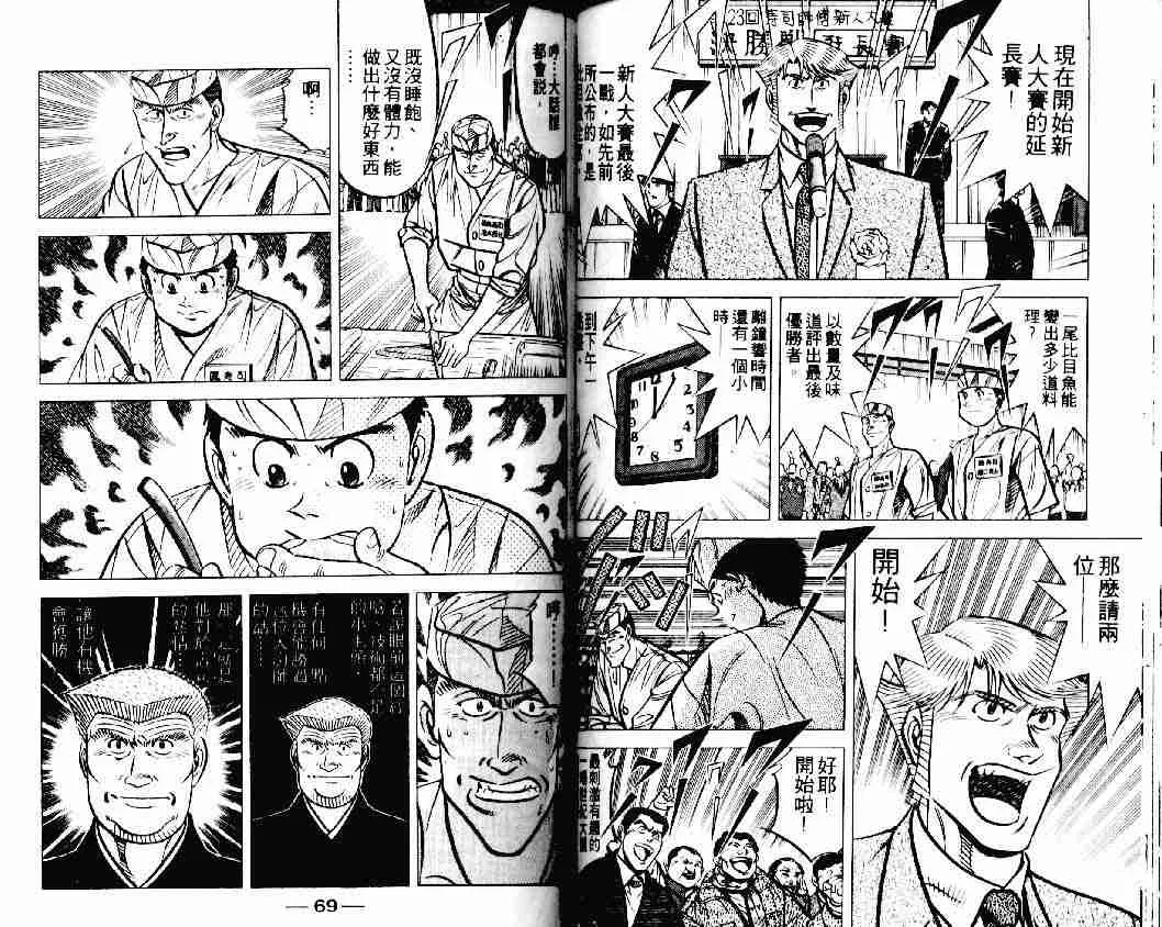 第19卷 第34页