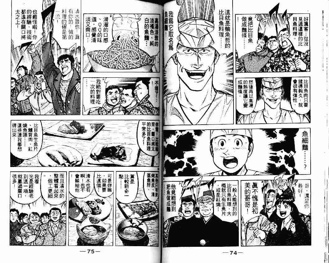 第19卷 第37页