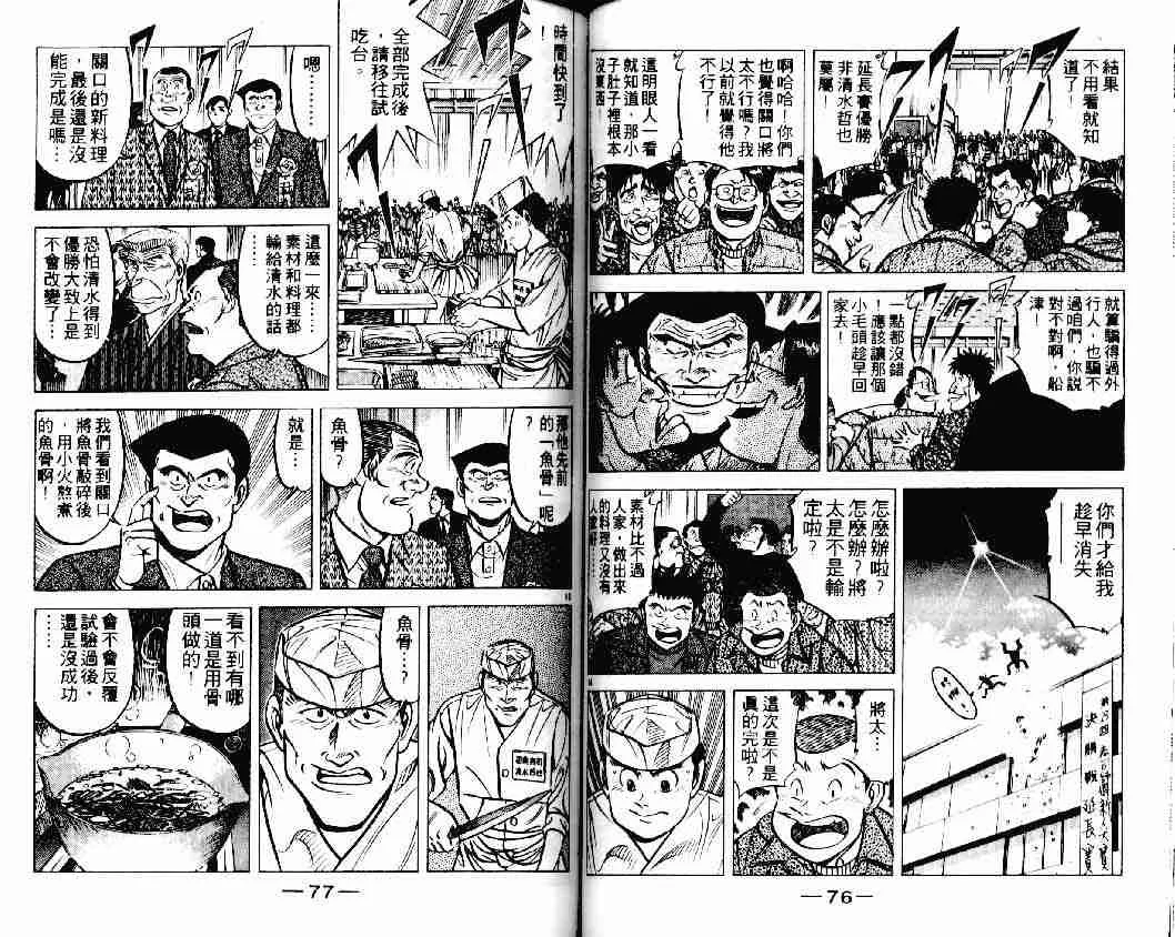 第19卷 第38页