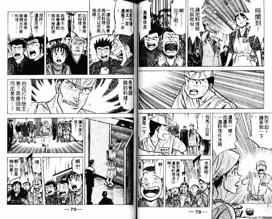 第19卷 第39页
