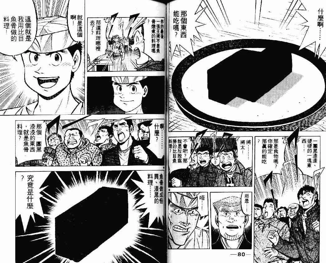 第19卷 第40页