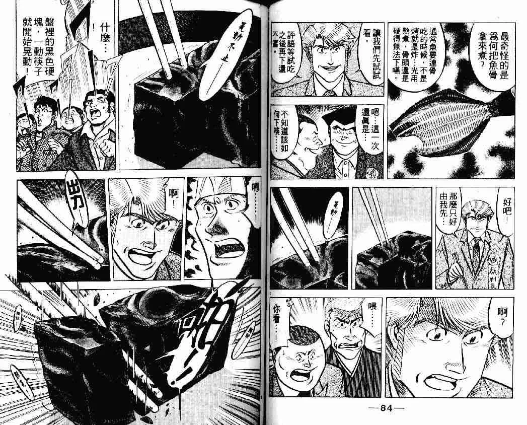 第19卷 第42页