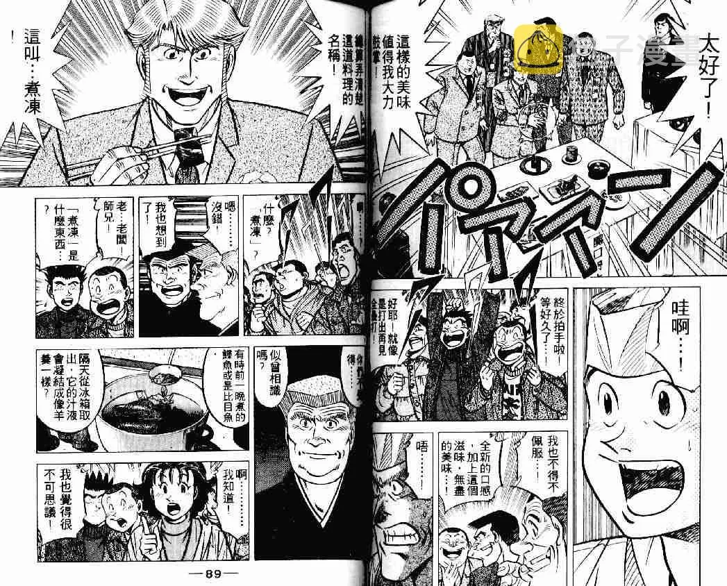 第19卷 第44页