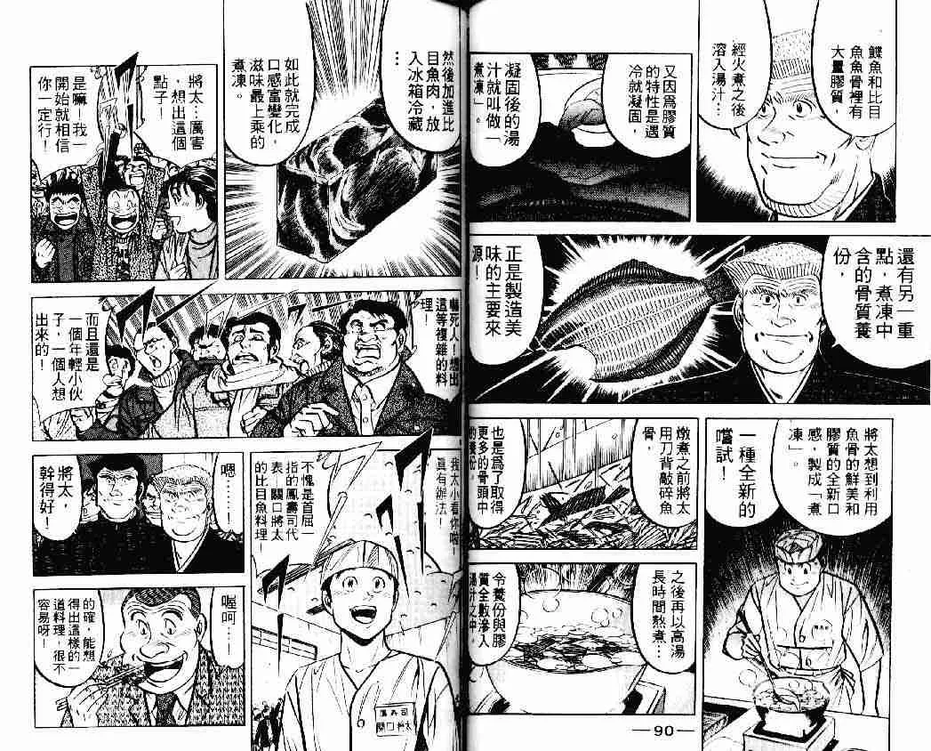 第19卷 第45页