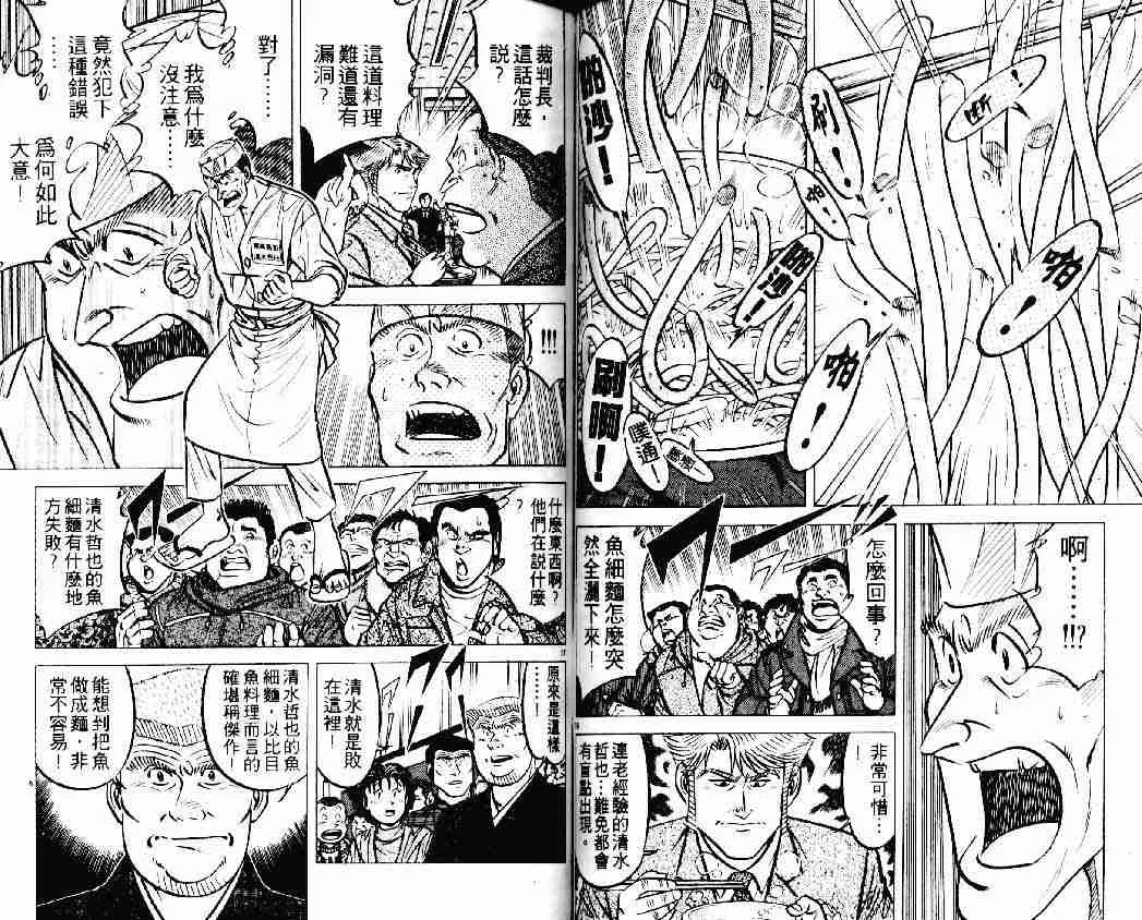 第19卷 第49页
